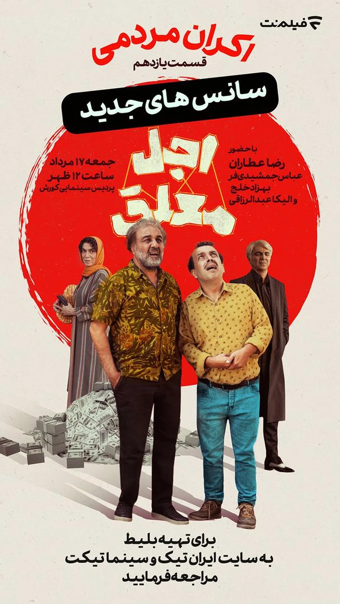  جدید ترین استوری اینستاگرام رضا عطاران