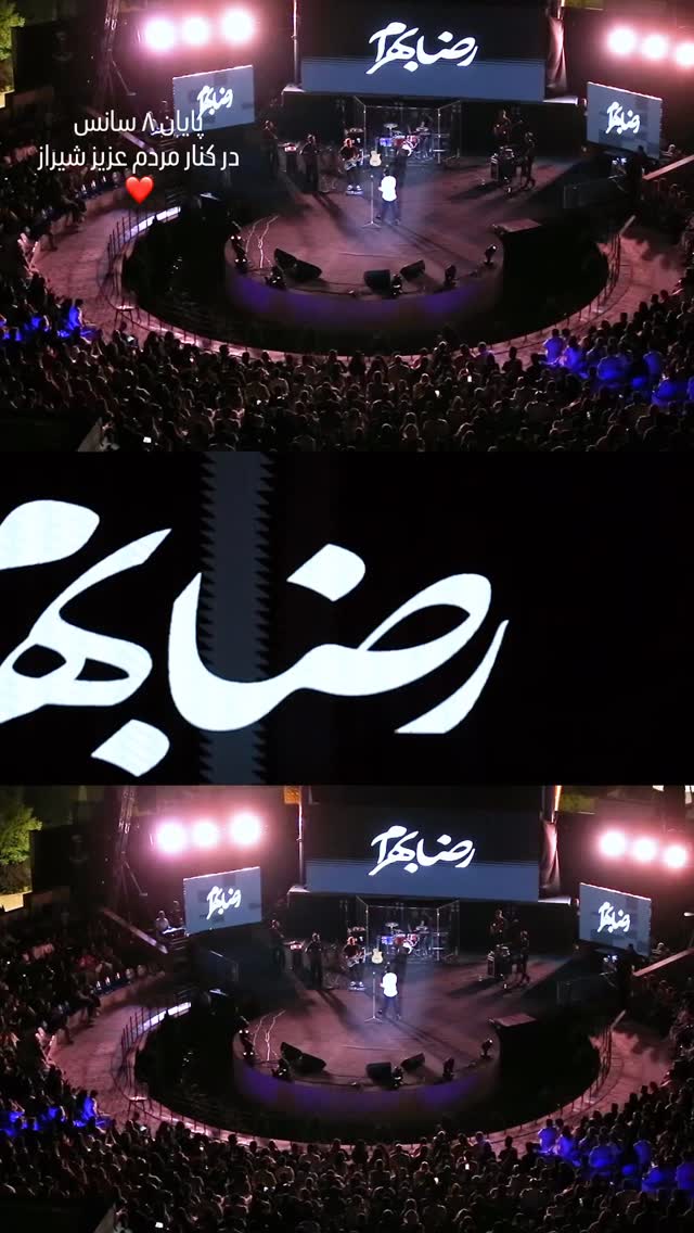  جدید ترین استوری اینستاگرام رضا بهرام