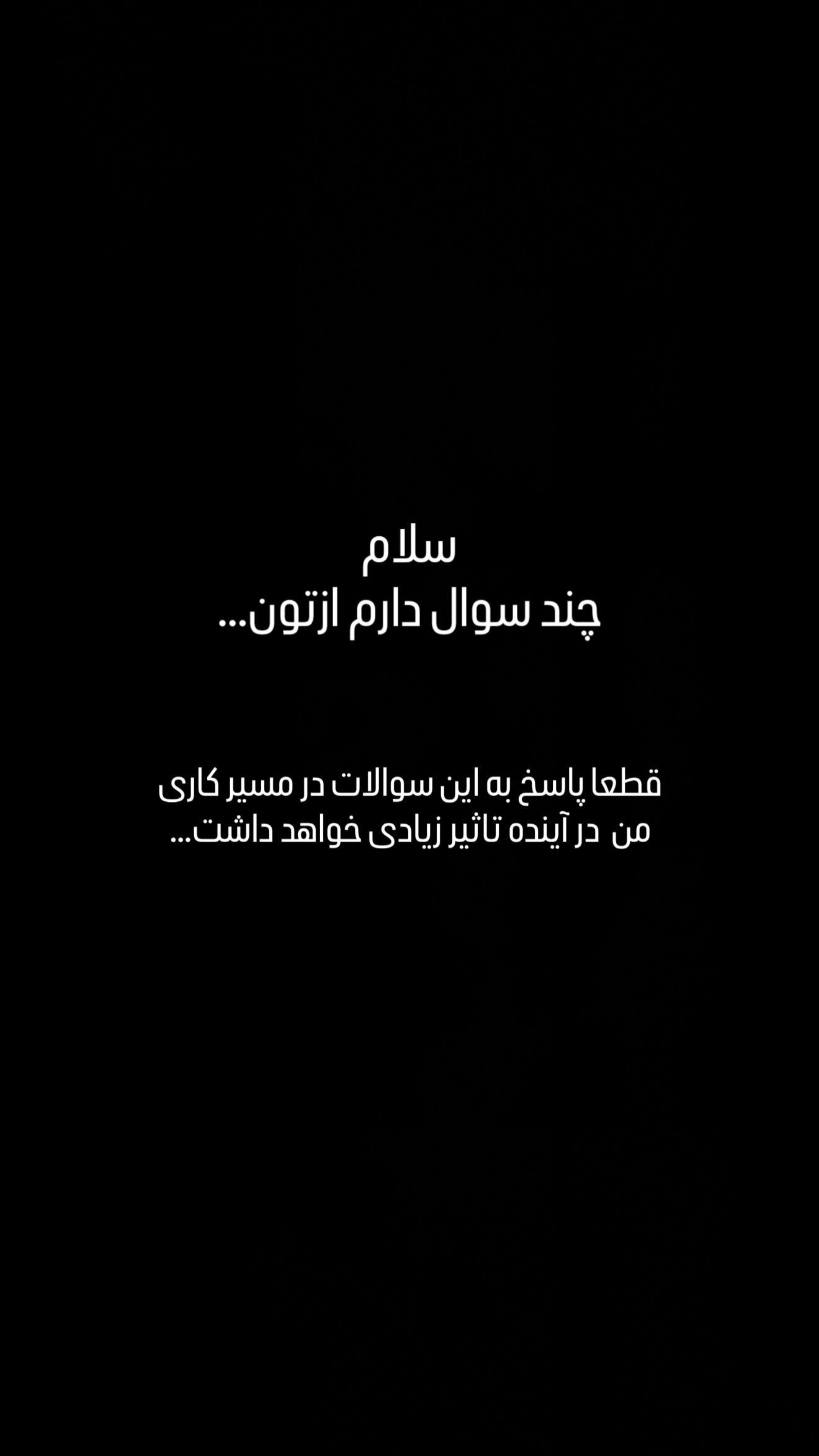  جدید ترین استوری اینستاگرام رضا بهرام