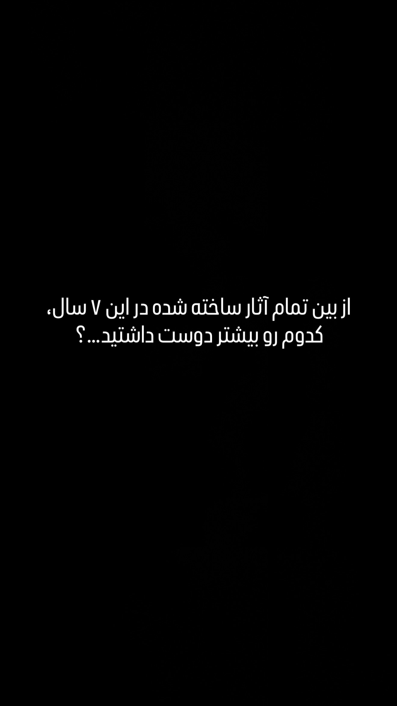  جدید ترین استوری اینستاگرام رضا بهرام