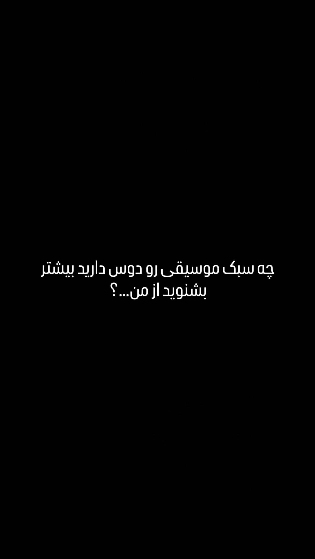 جدید ترین استوری اینستاگرام رضا بهرام