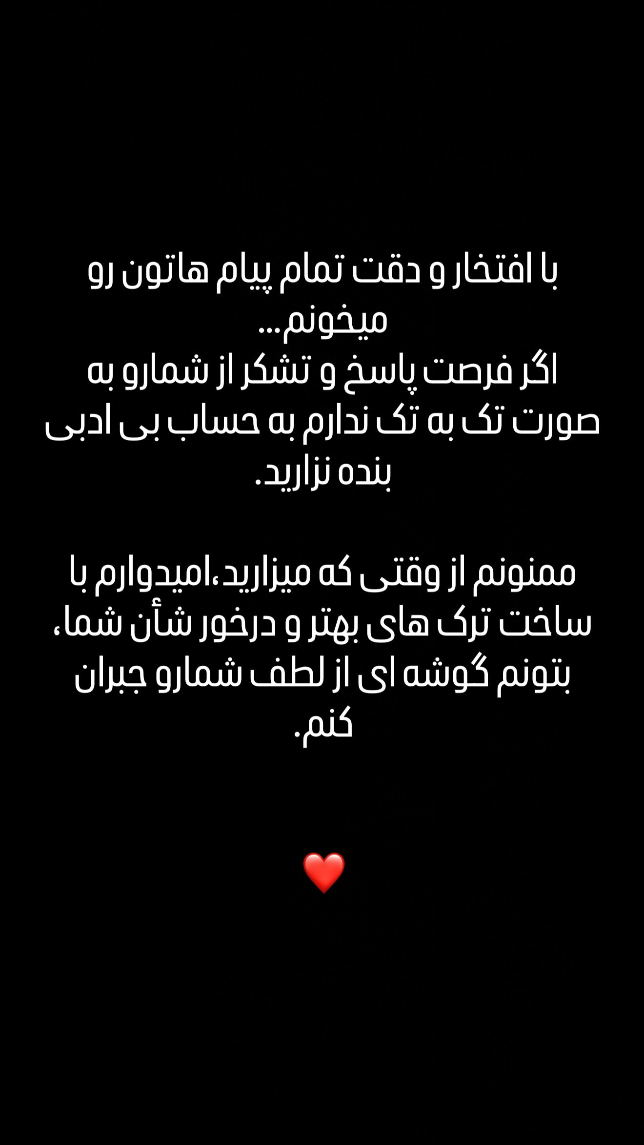 جدید ترین استوری اینستاگرام رضا بهرام