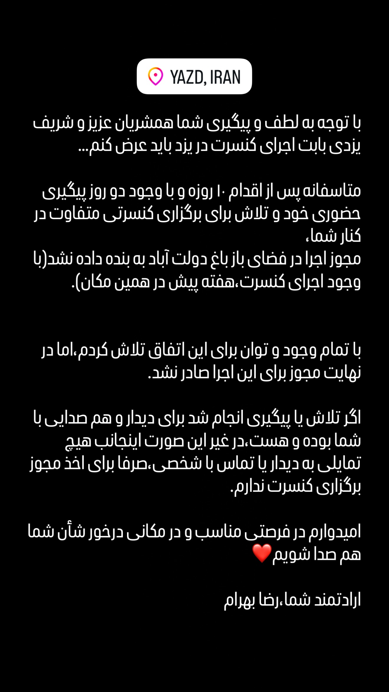  جدید ترین استوری اینستاگرام رضا بهرام
