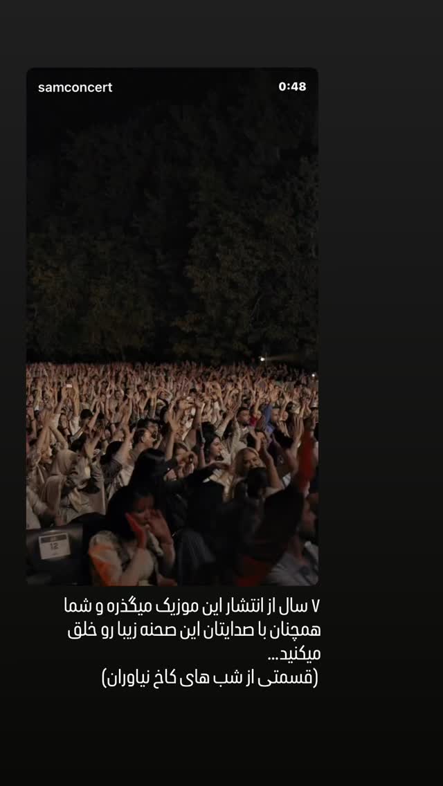  جدید ترین استوری اینستاگرام رضا بهرام