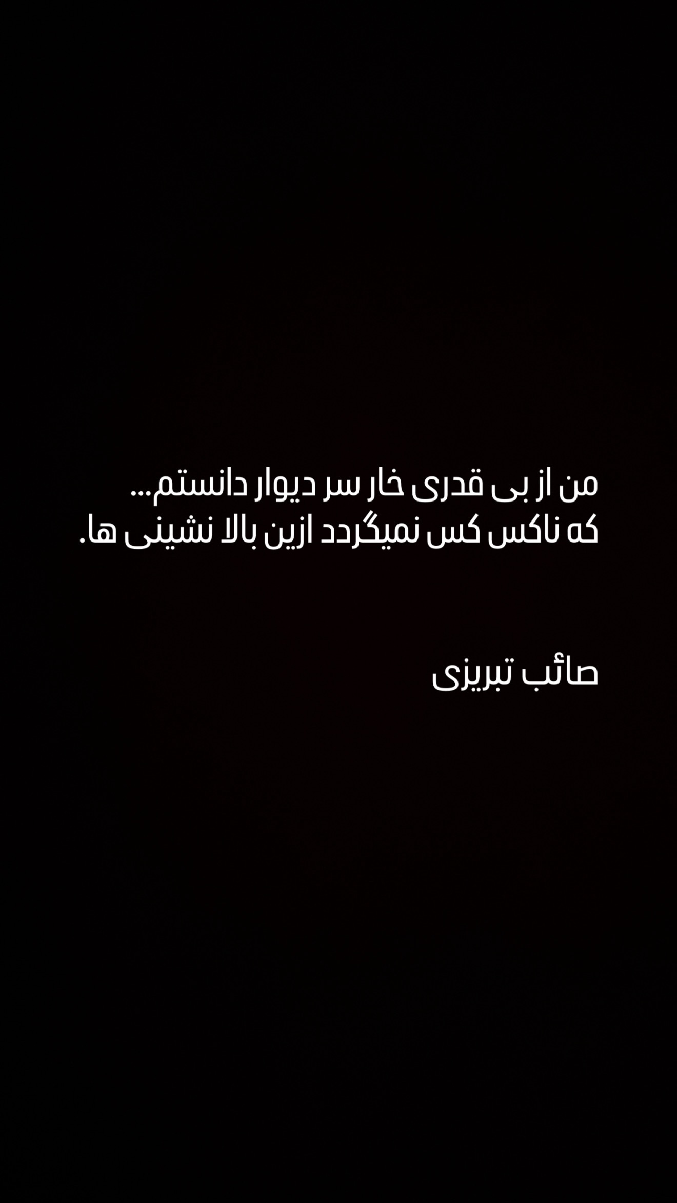  جدید ترین استوری اینستاگرام رضا بهرام