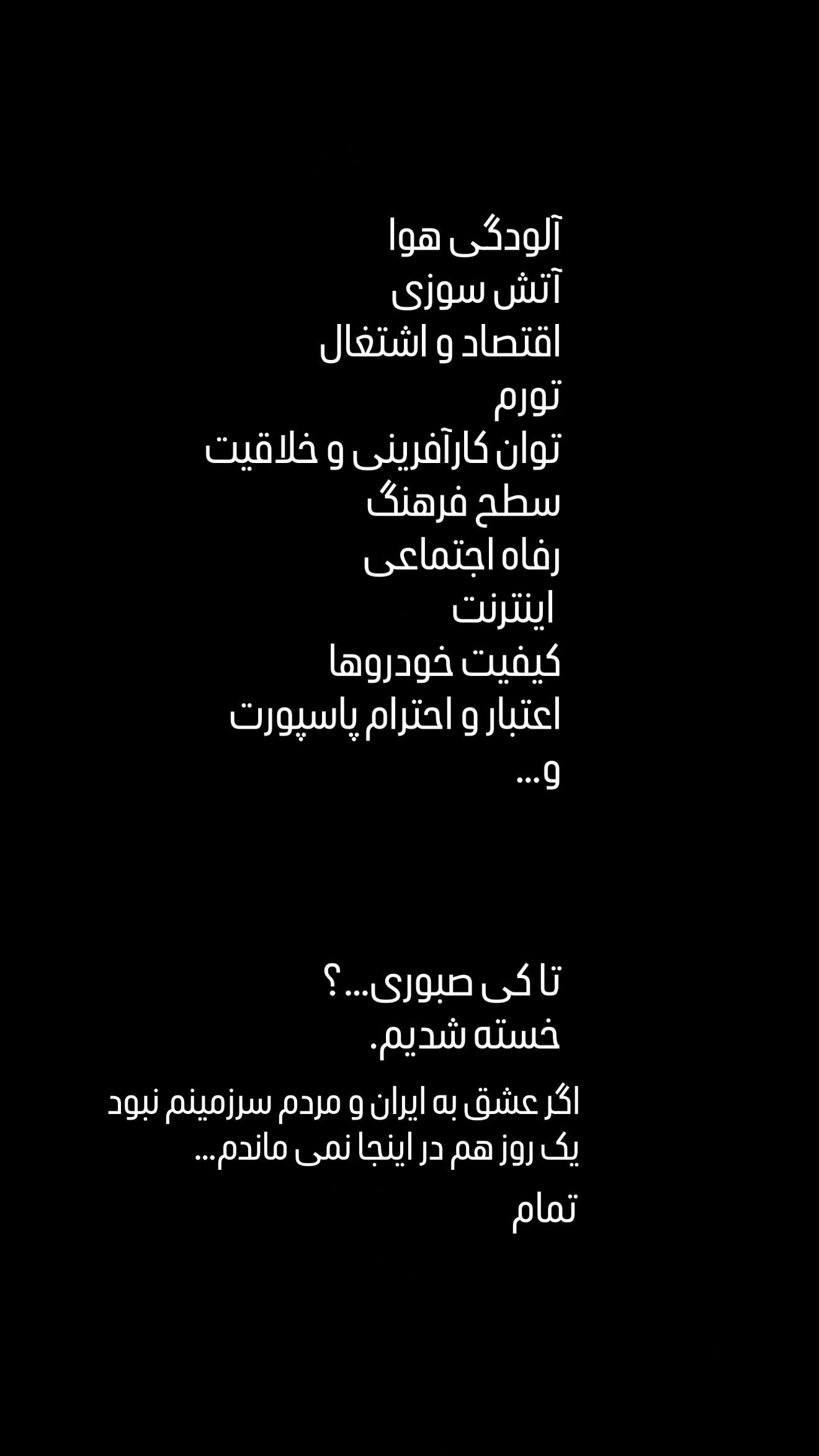 جدید ترین استوری اینستاگرام رضا بهرام