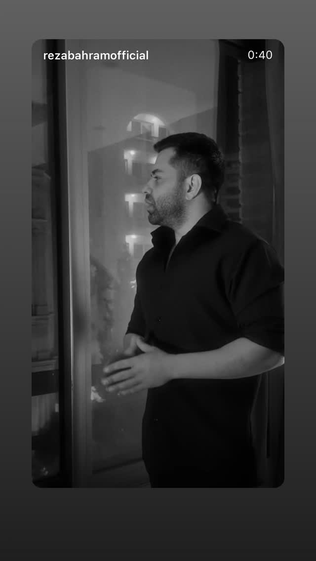  جدید ترین استوری اینستاگرام رضا بهرام