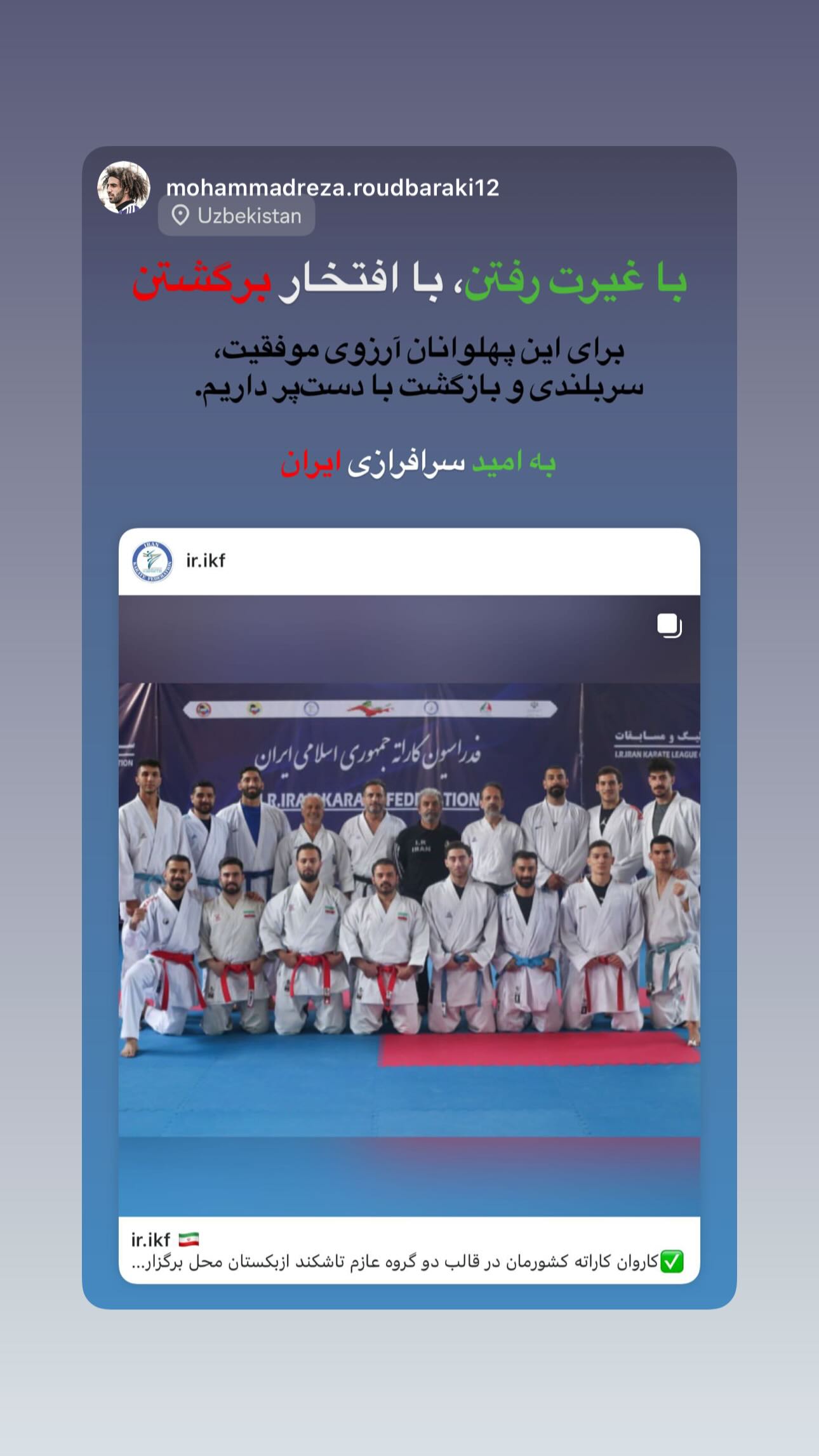  جدید ترین استوری اینستاگرام رضا بشارتی کیا