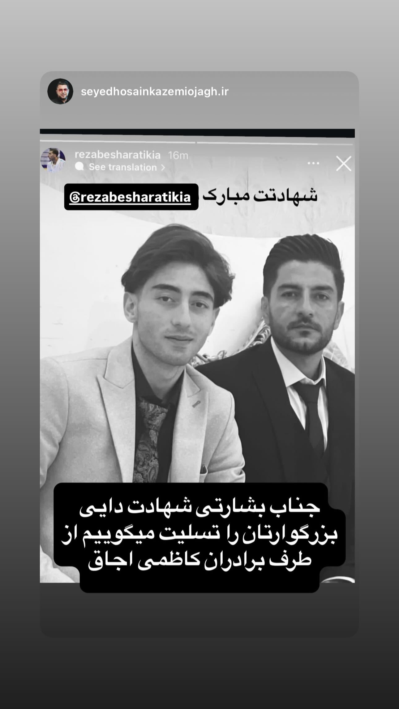  جدید ترین استوری اینستاگرام رضا بشارتی کیا