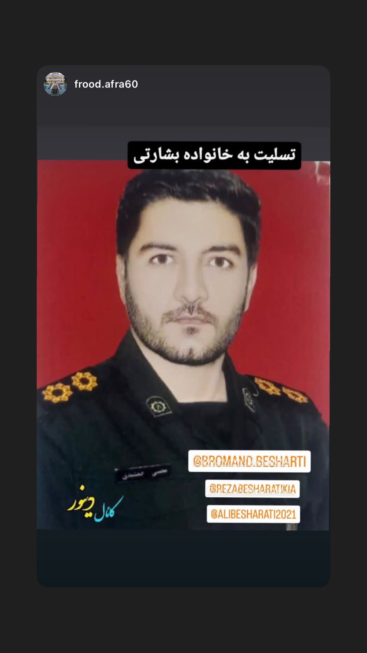  جدید ترین استوری اینستاگرام رضا بشارتی کیا