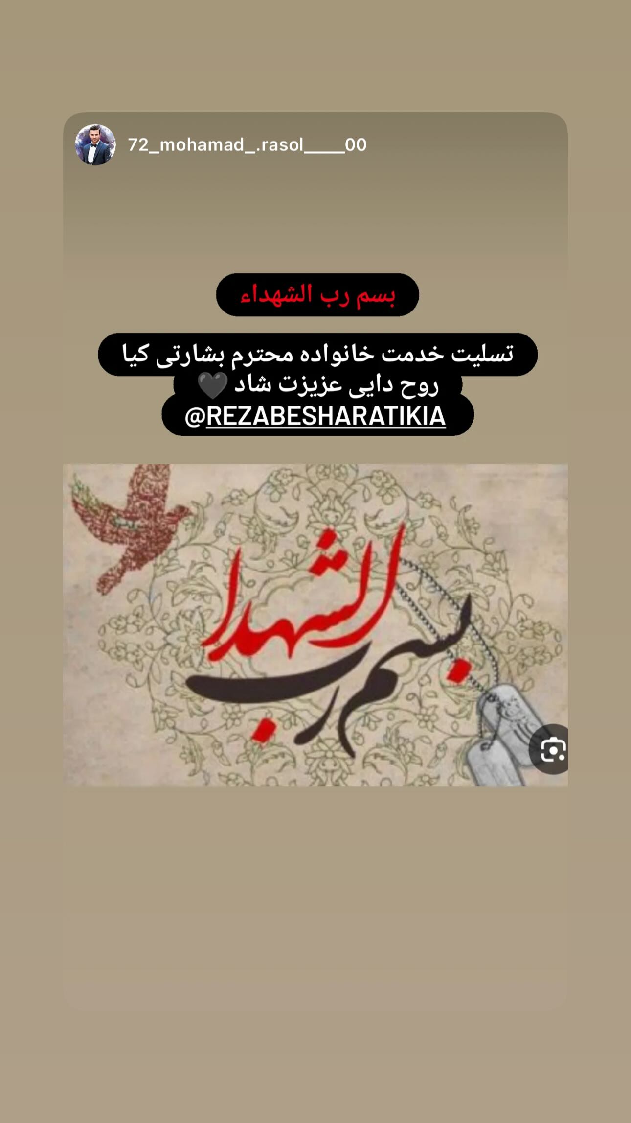  جدید ترین استوری اینستاگرام رضا بشارتی کیا