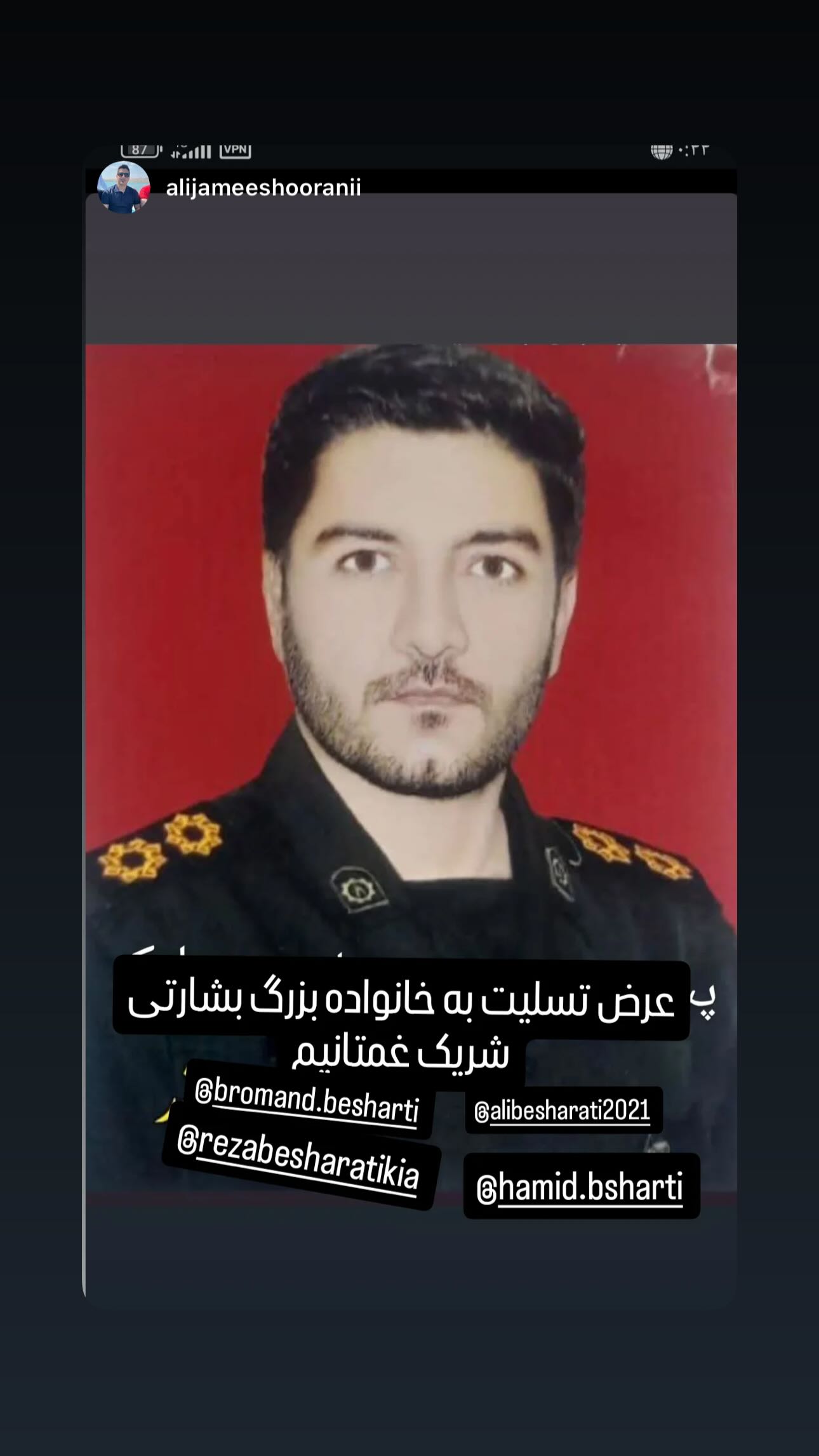 جدید ترین استوری اینستاگرام رضا بشارتی کیا