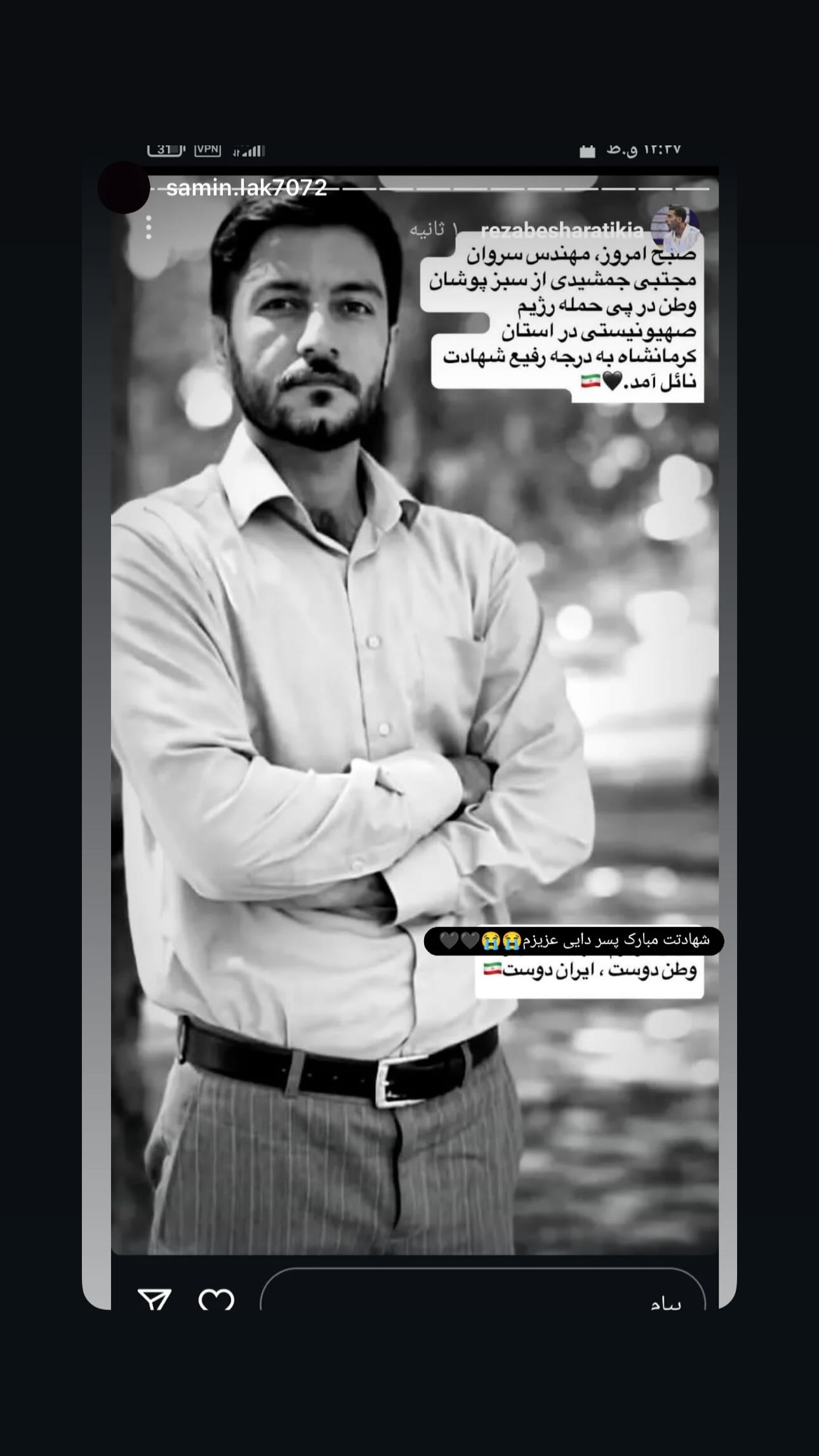  جدید ترین استوری اینستاگرام رضا بشارتی کیا
