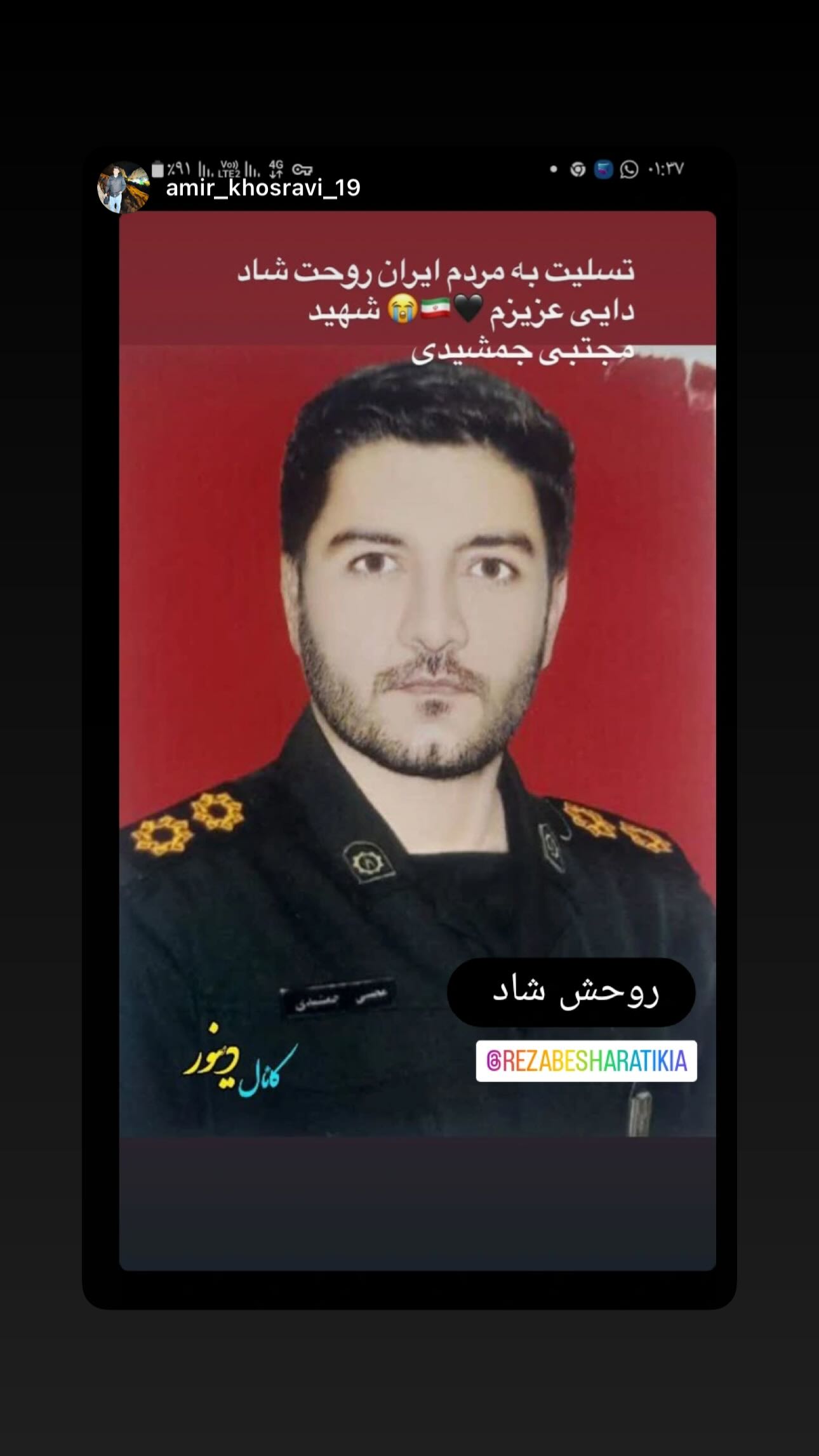  جدید ترین استوری اینستاگرام رضا بشارتی کیا