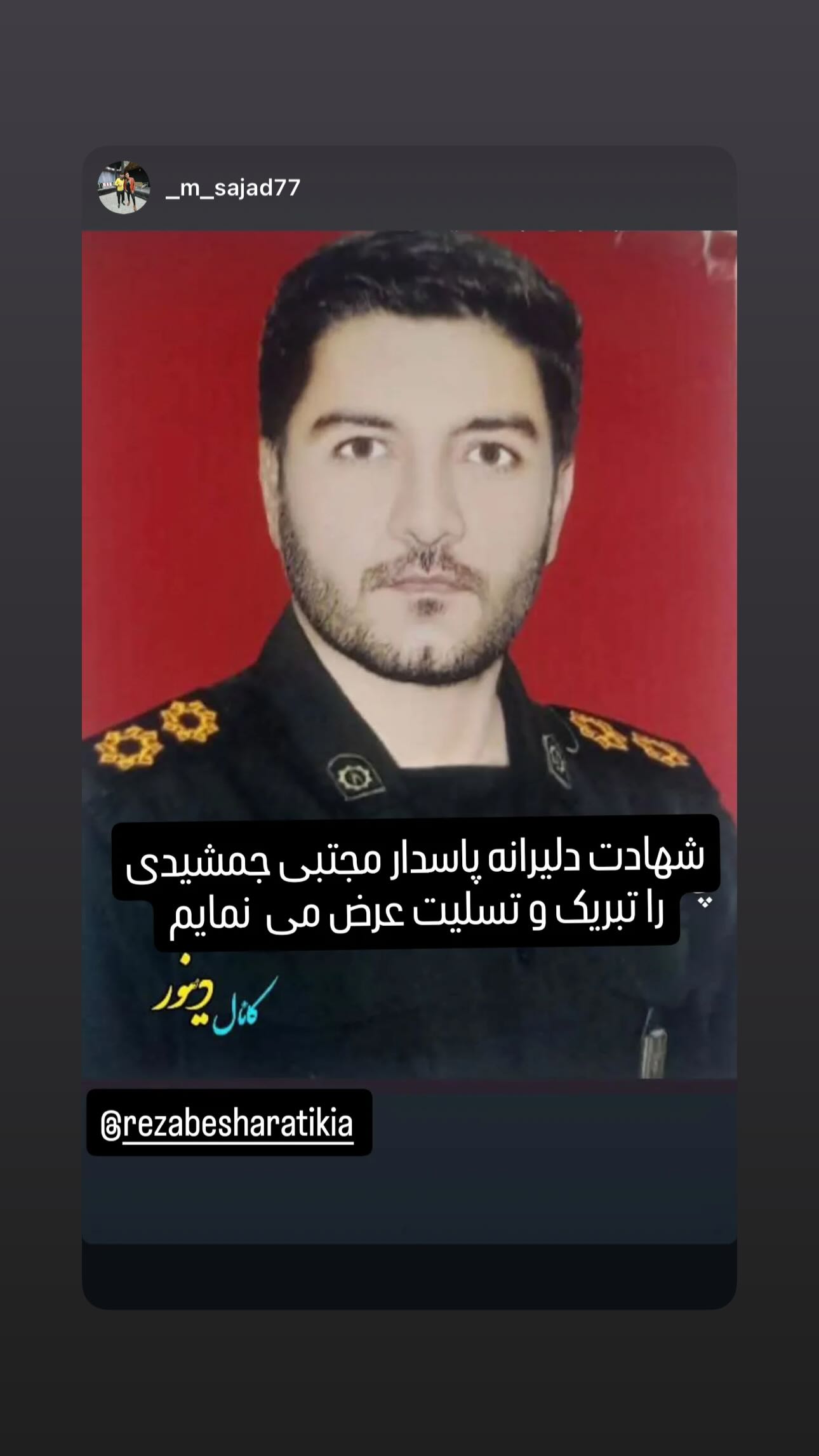  جدید ترین استوری اینستاگرام رضا بشارتی کیا
