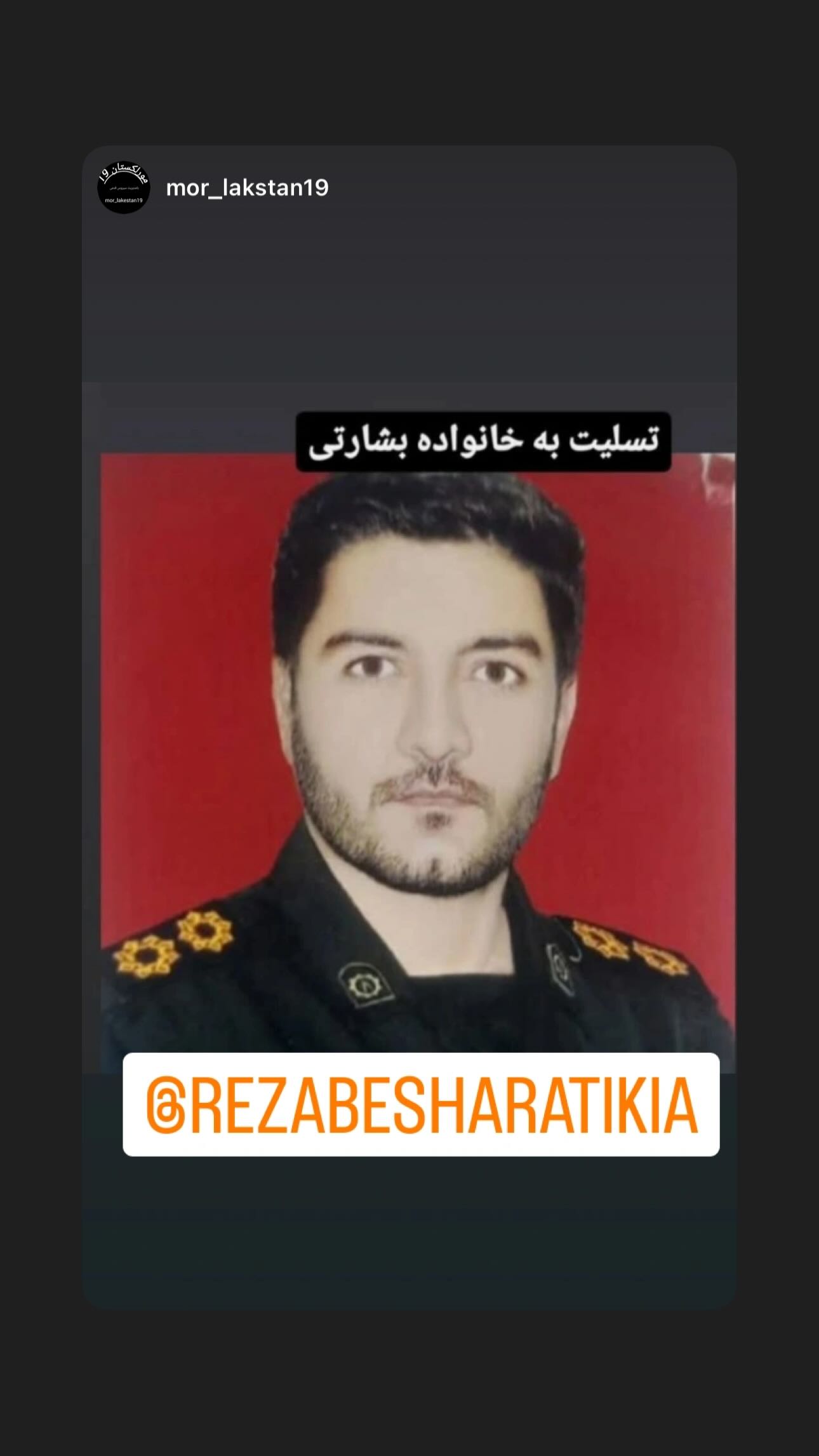  جدید ترین استوری اینستاگرام رضا بشارتی کیا