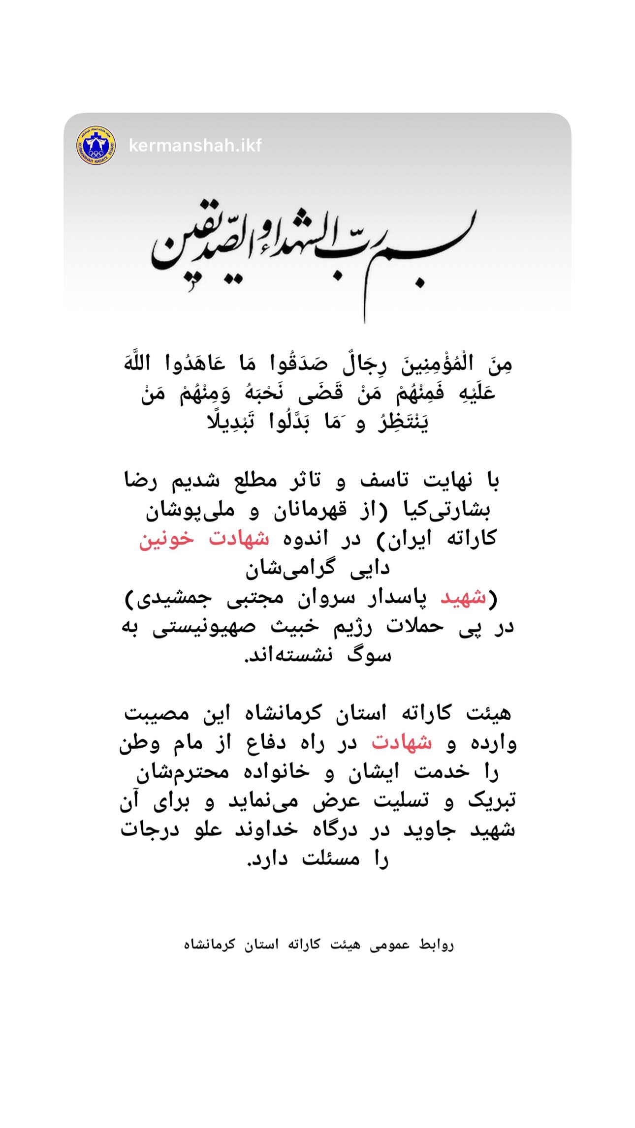  جدید ترین استوری اینستاگرام رضا بشارتی کیا