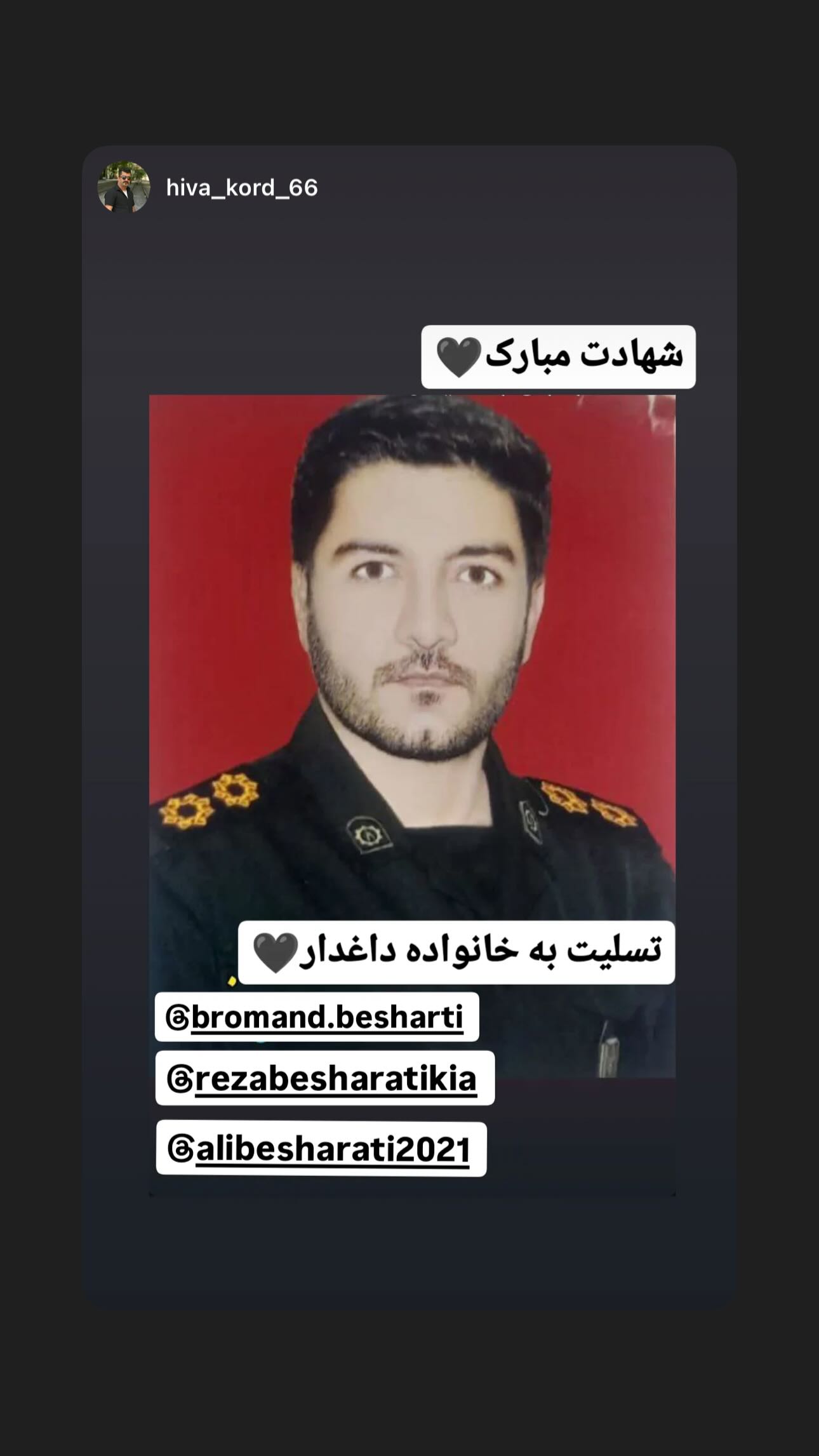  جدید ترین استوری اینستاگرام رضا بشارتی کیا
