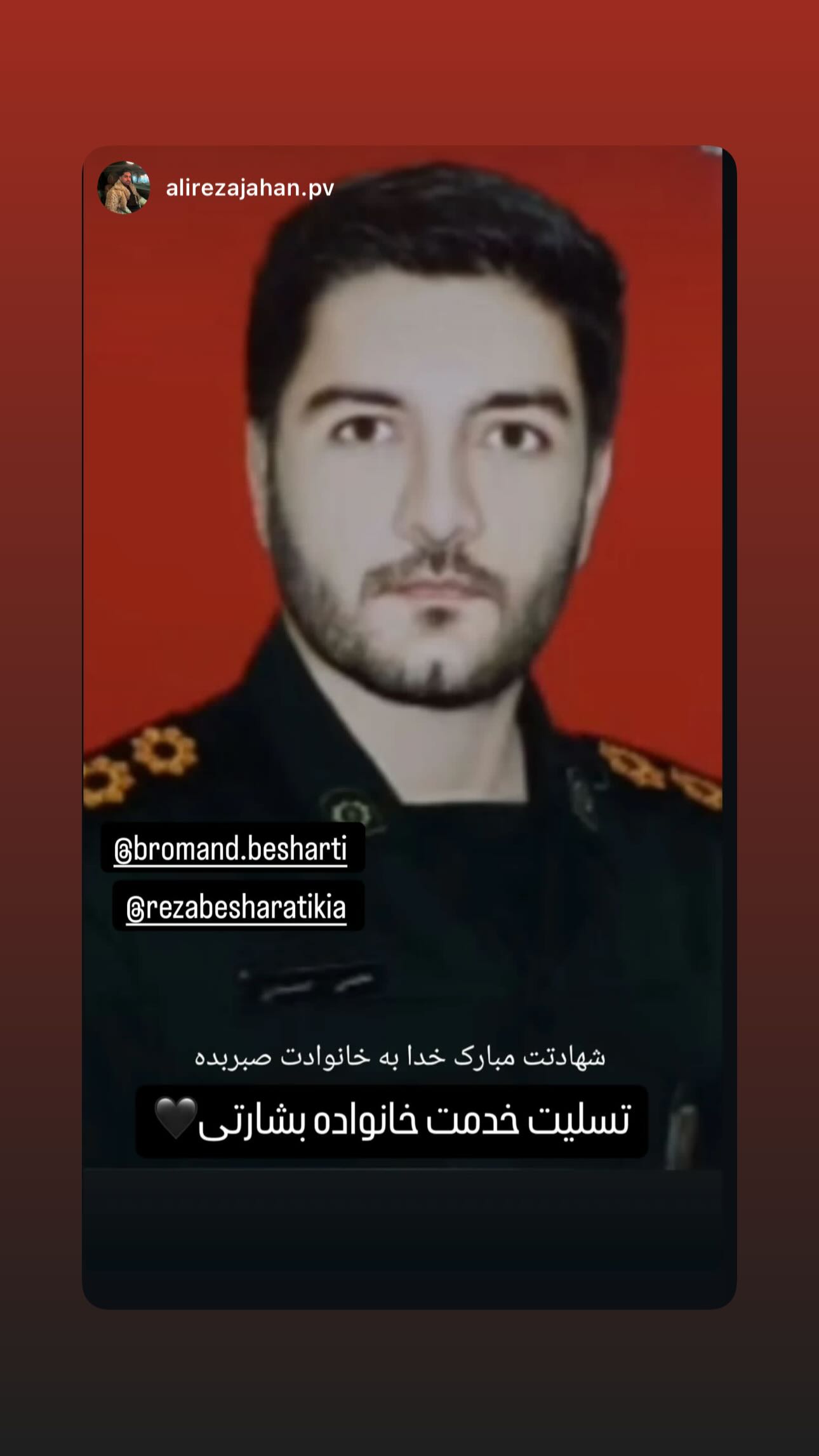  جدید ترین استوری اینستاگرام رضا بشارتی کیا