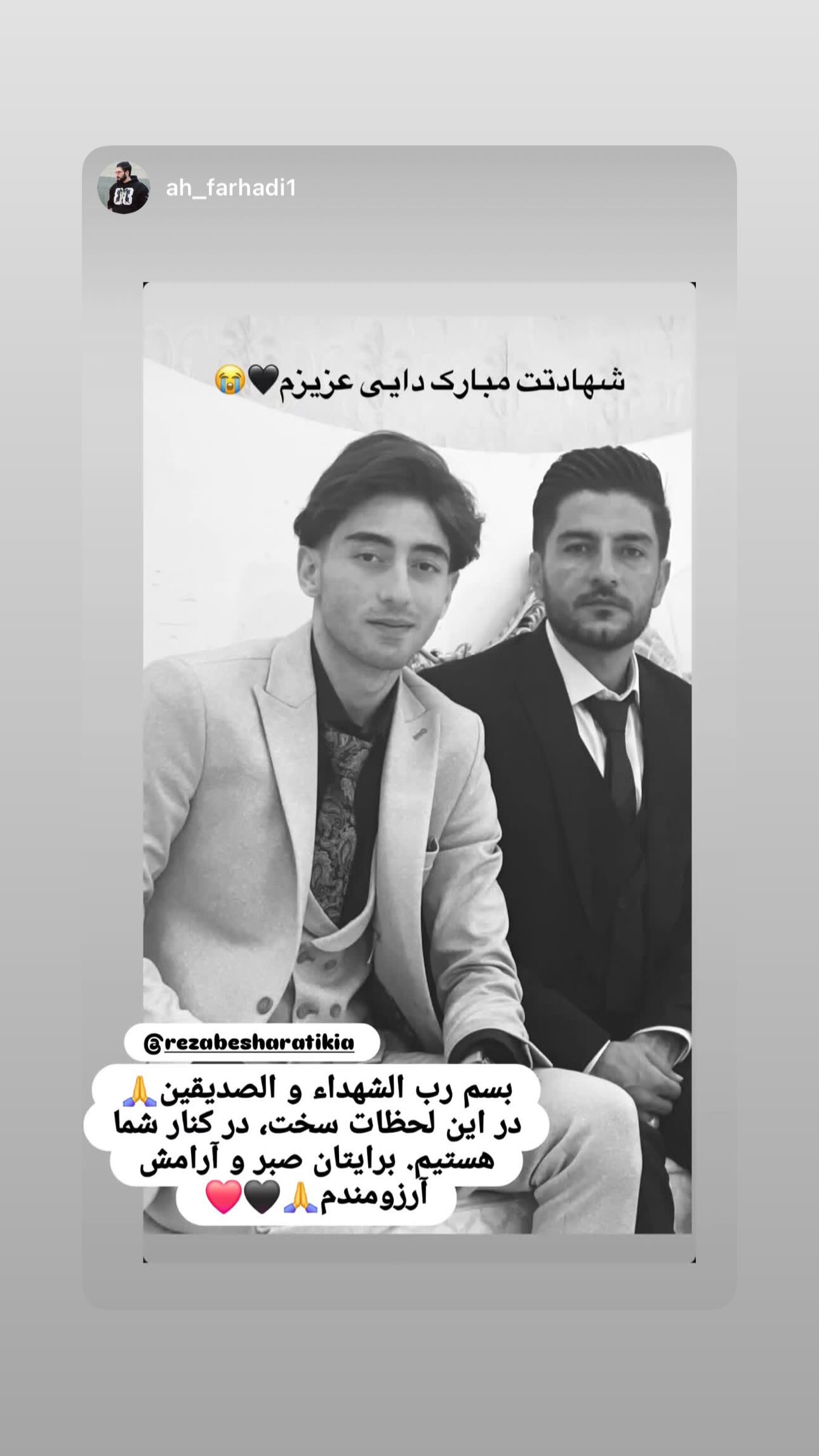  جدید ترین استوری اینستاگرام رضا بشارتی کیا