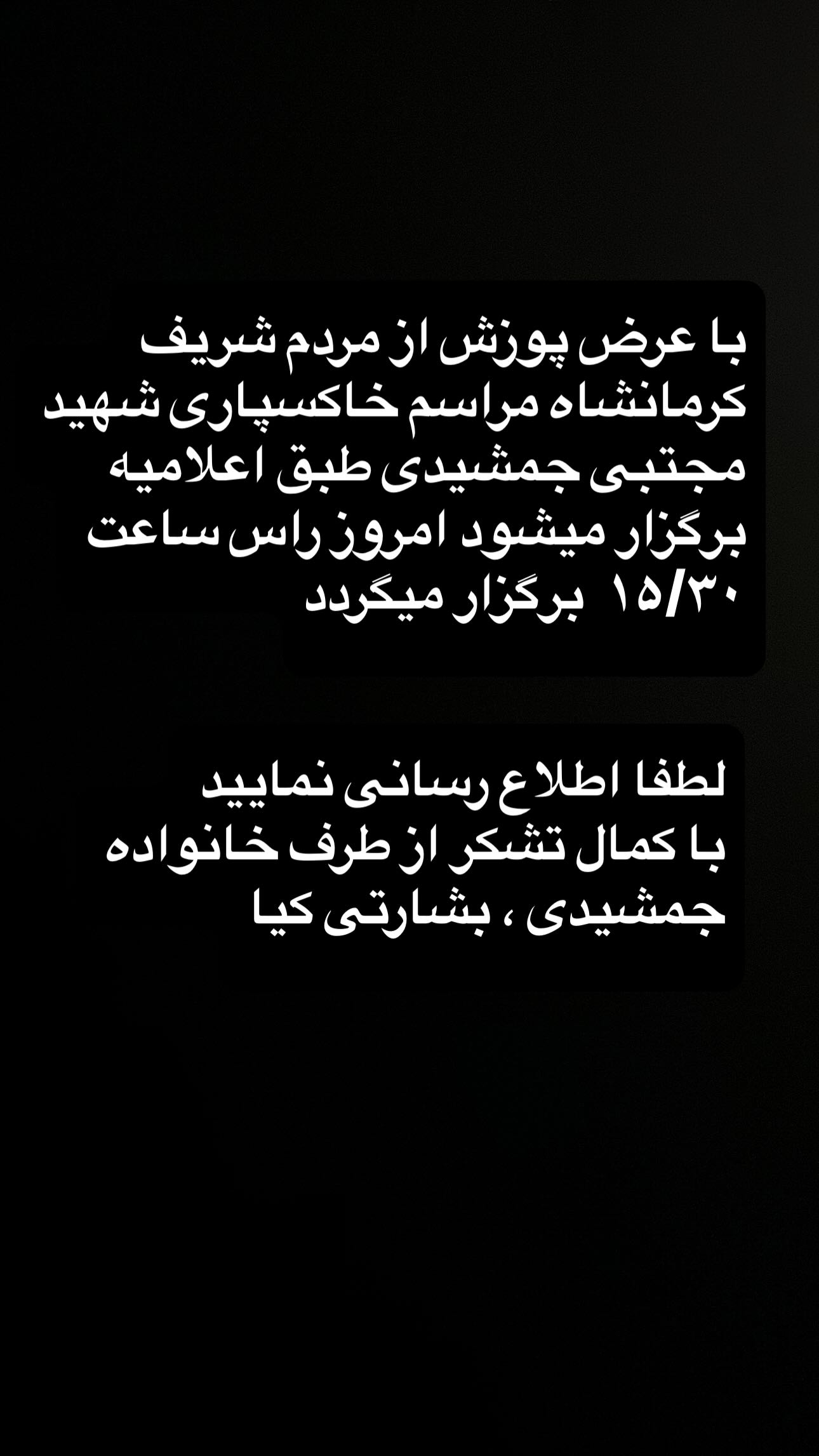  جدید ترین استوری اینستاگرام رضا بشارتی کیا