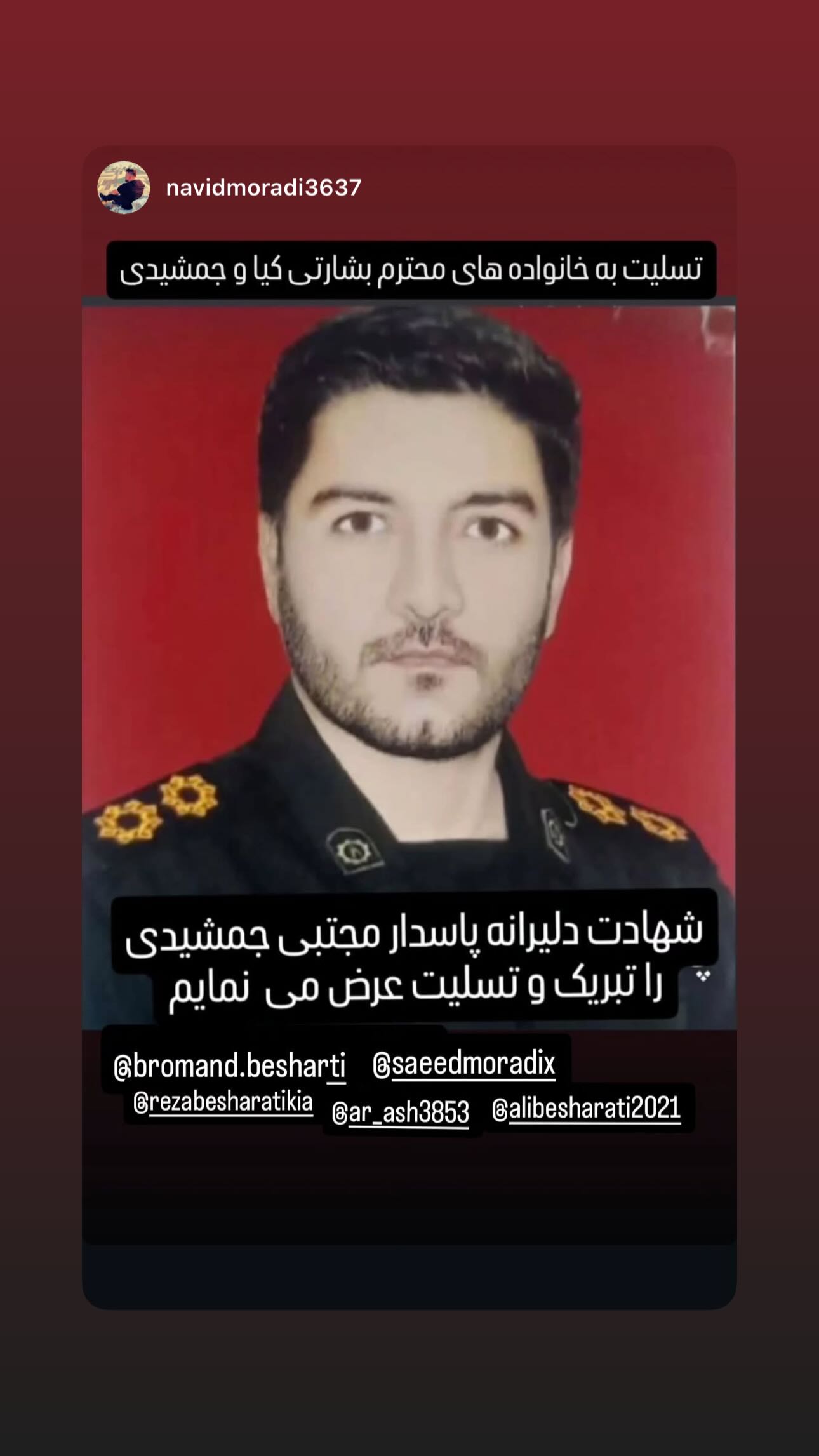  جدید ترین استوری اینستاگرام رضا بشارتی کیا
