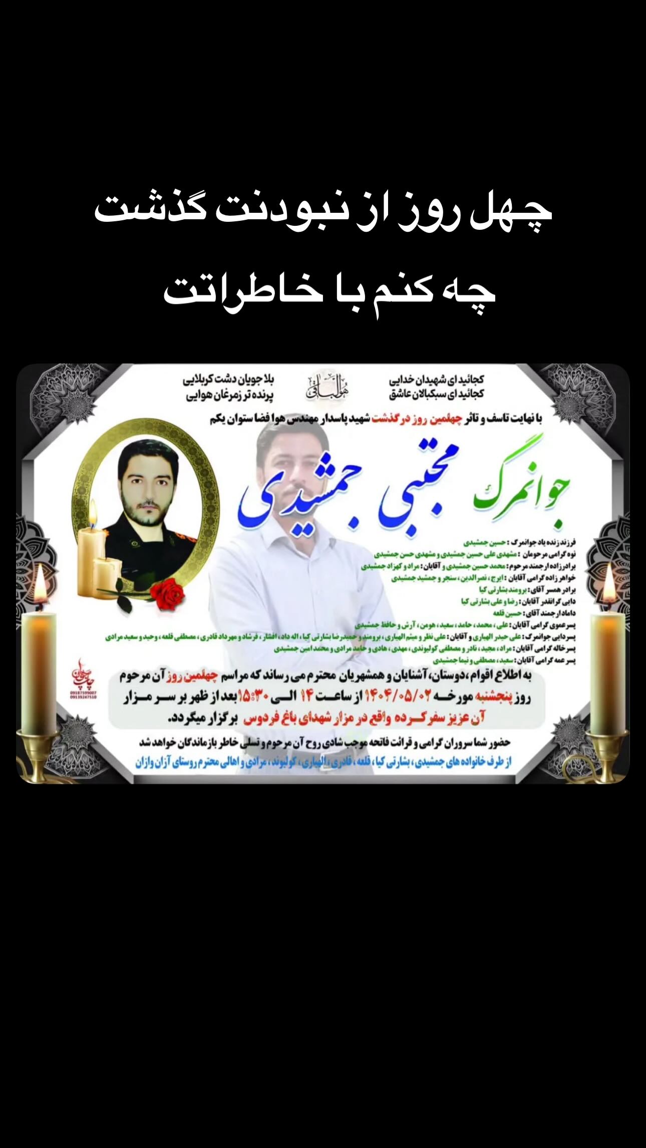  جدید ترین استوری اینستاگرام رضا بشارتی کیا