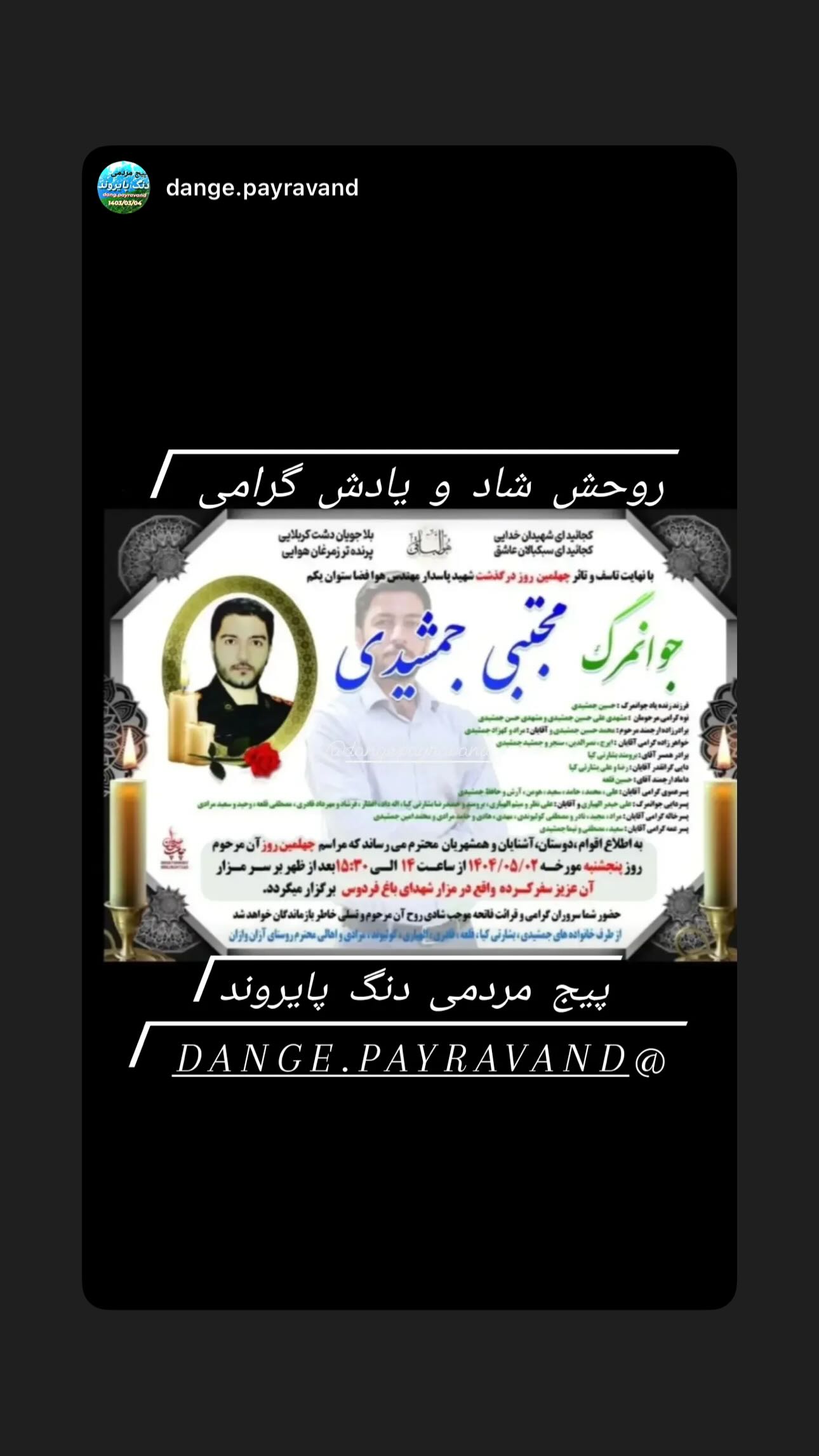  جدید ترین استوری اینستاگرام رضا بشارتی کیا