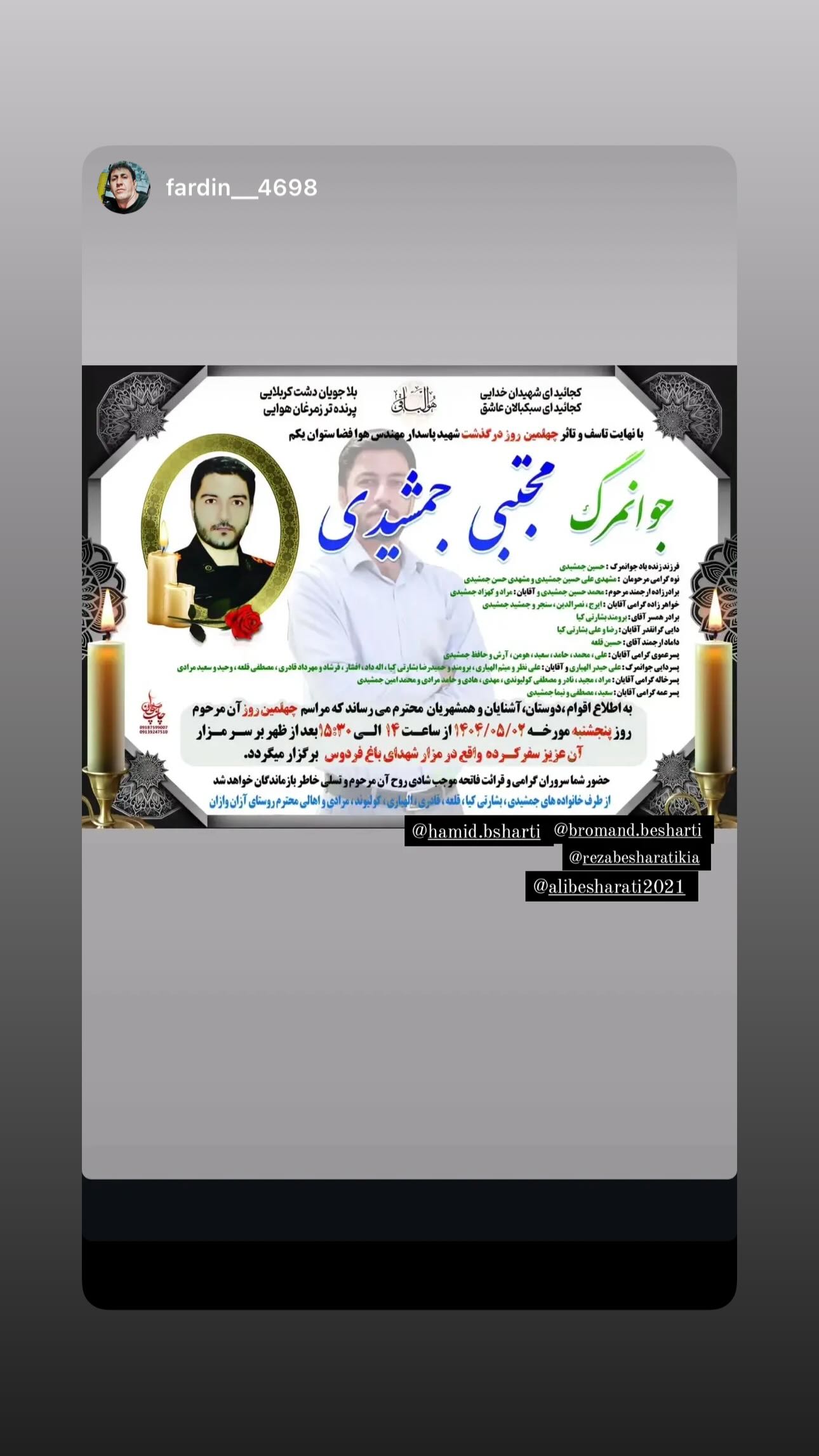  جدید ترین استوری اینستاگرام رضا بشارتی کیا