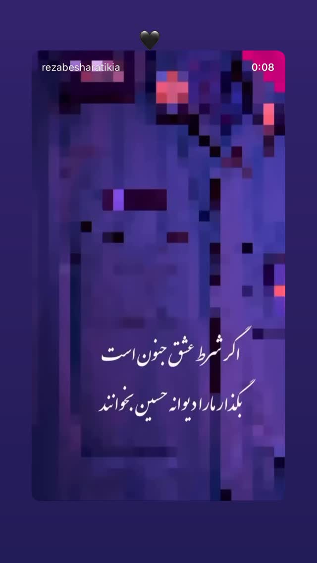  جدید ترین استوری اینستاگرام رضا بشارتی کیا