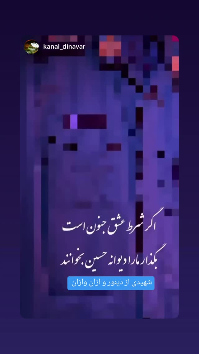  جدید ترین استوری اینستاگرام رضا بشارتی کیا