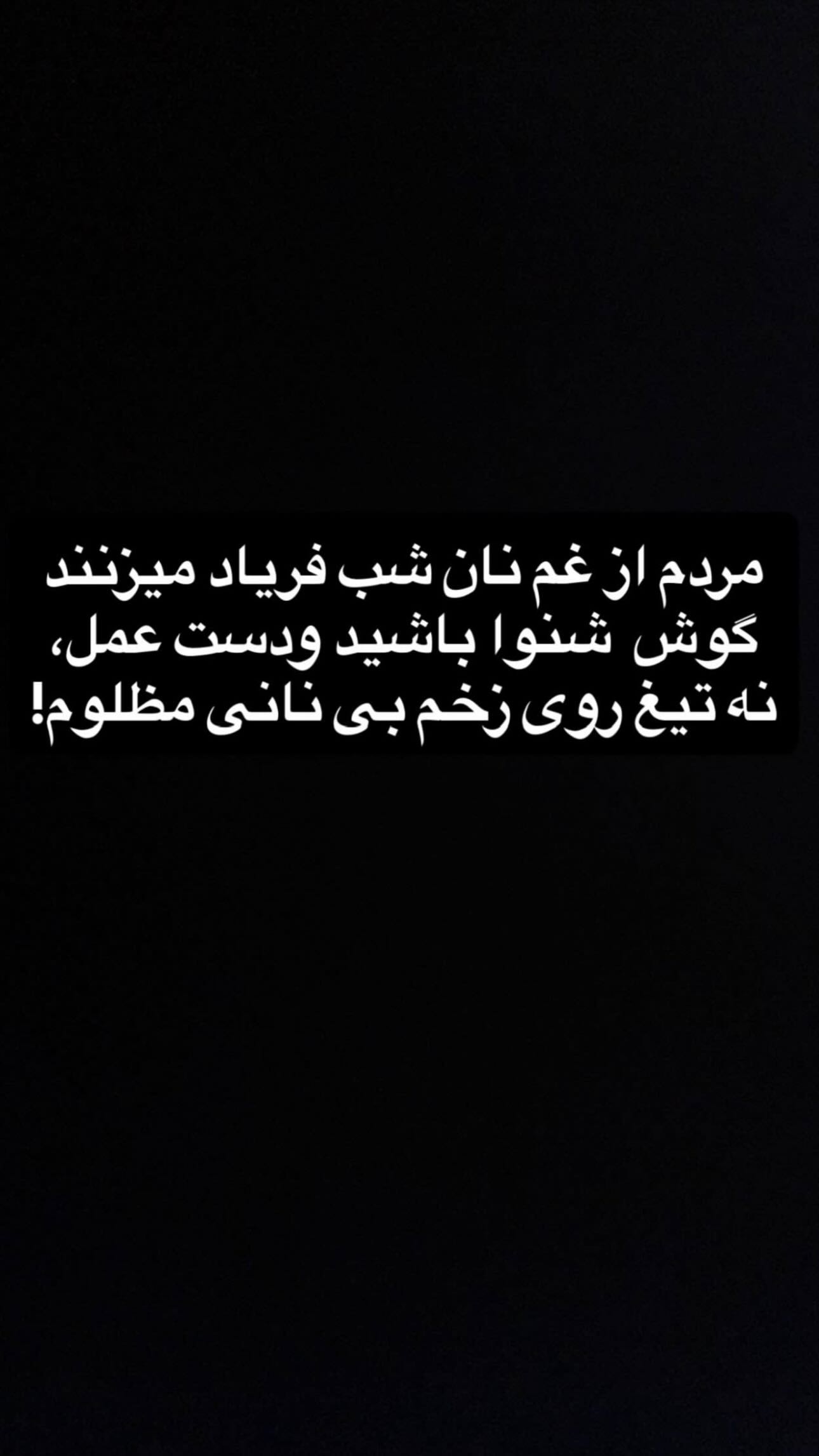  جدید ترین استوری اینستاگرام رضا بشارتی کیا
