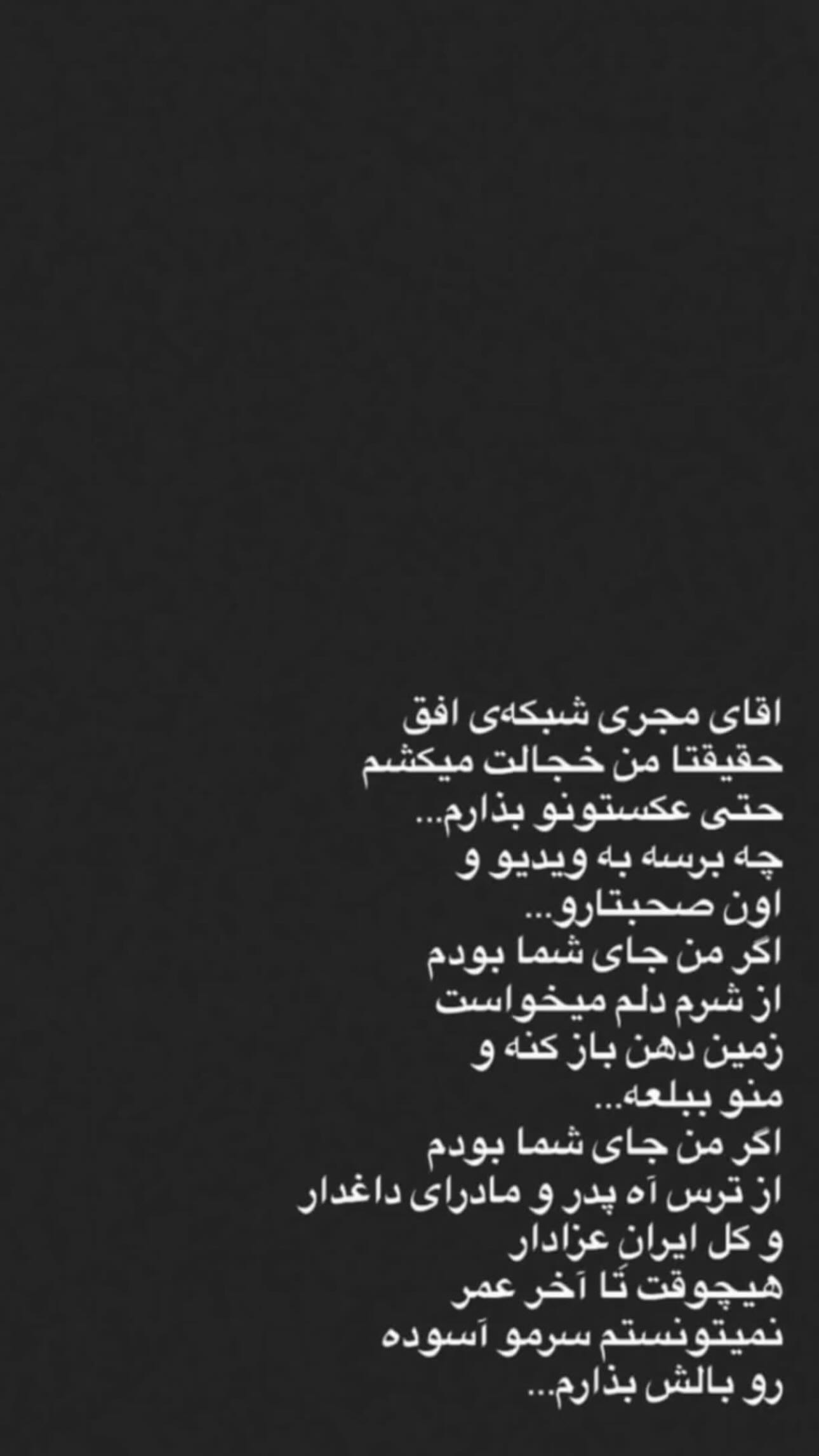  جدید ترین استوری اینستاگرام رضا بشارتی کیا