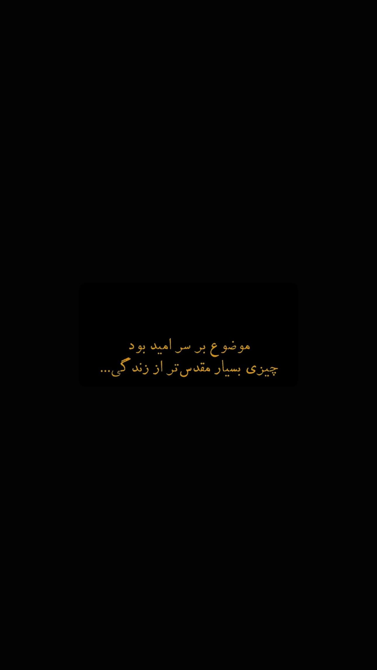  جدید ترین استوری اینستاگرام رضا بشارتی کیا