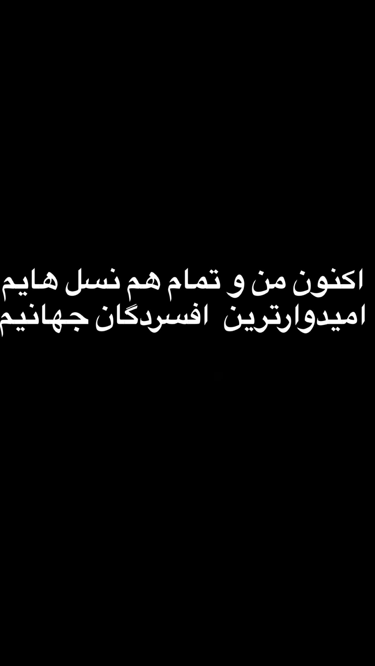  جدید ترین استوری اینستاگرام رضا بشارتی کیا