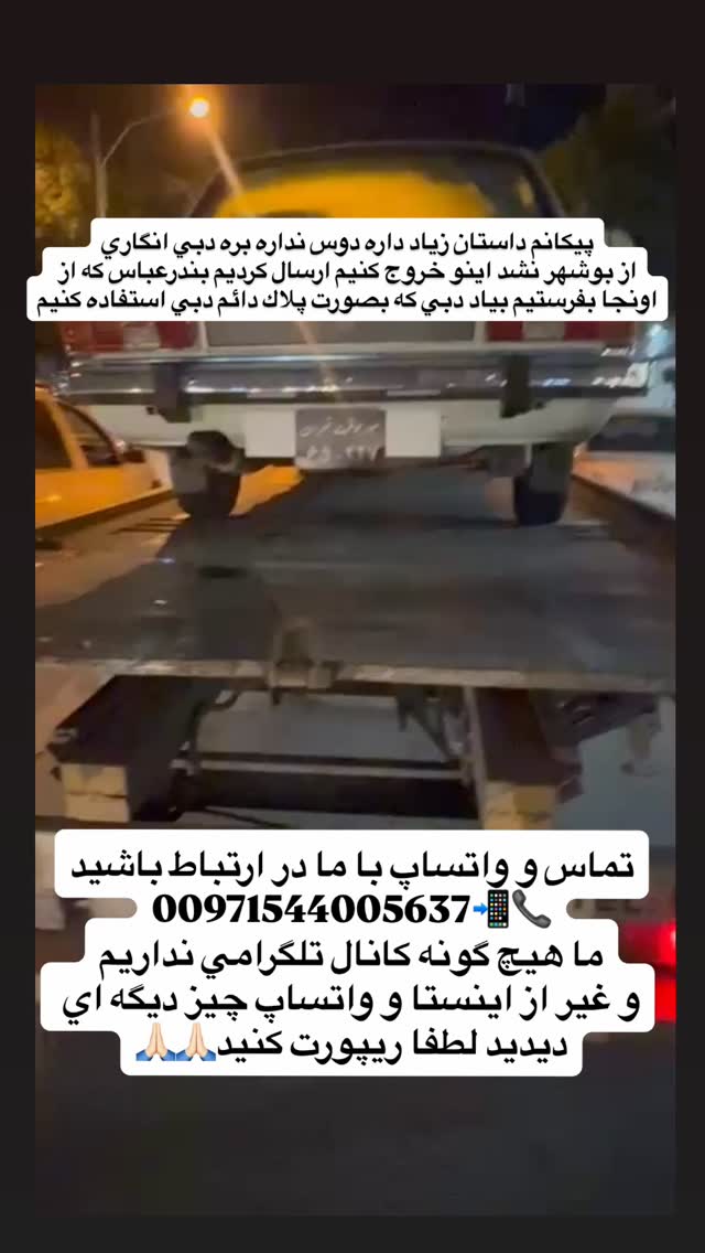  جدید ترین استوری اینستاگرام محمد حسن رضایی فرد