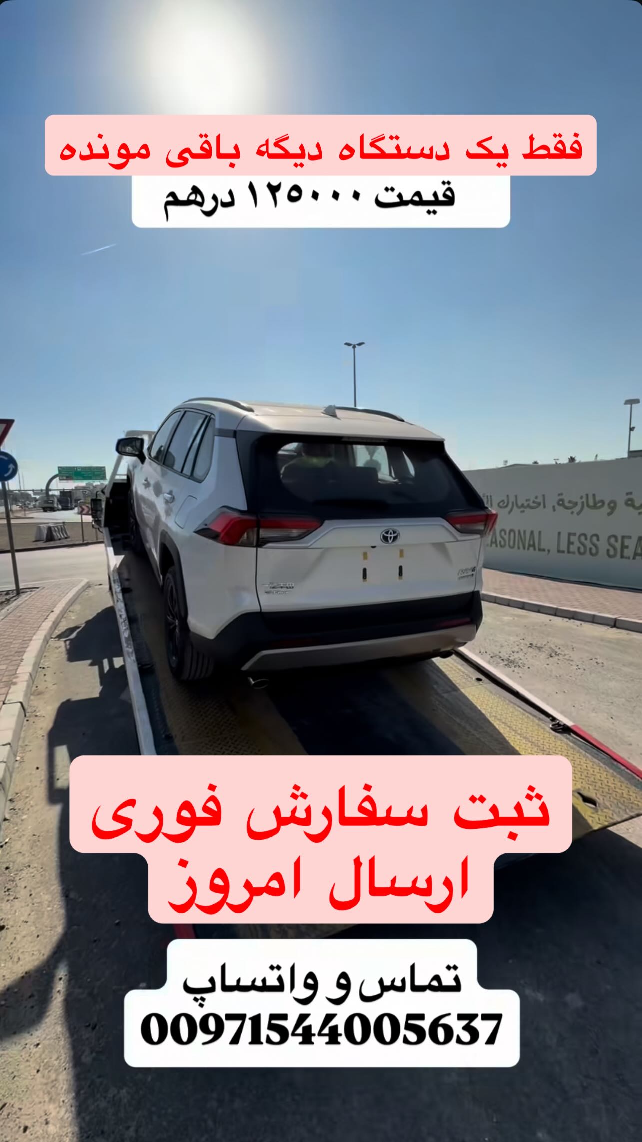  جدید ترین استوری اینستاگرام محمد حسن رضایی فرد
