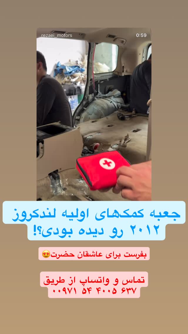  جدید ترین استوری اینستاگرام محمد حسن رضایی فرد