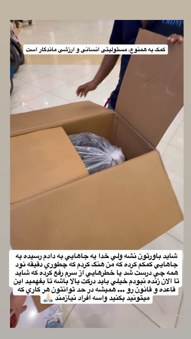  جدید ترین استوری اینستاگرام محمد حسن رضایی فرد