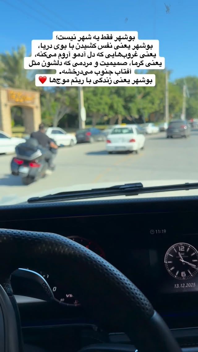  جدید ترین استوری اینستاگرام محمد حسن رضایی فرد