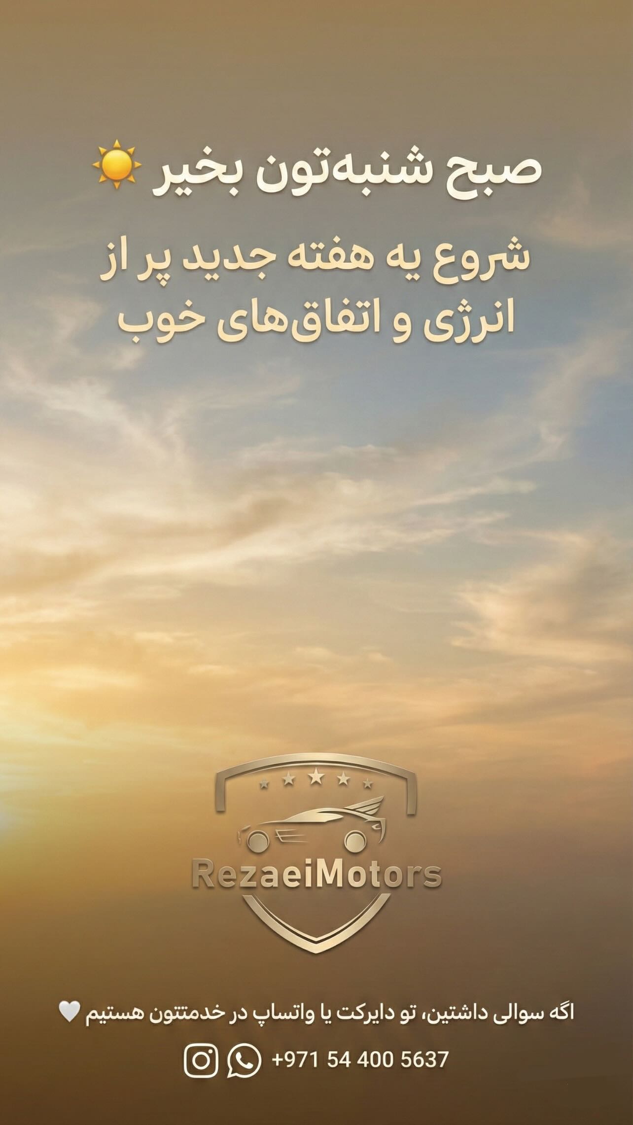  جدید ترین استوری اینستاگرام محمد حسن رضایی فرد