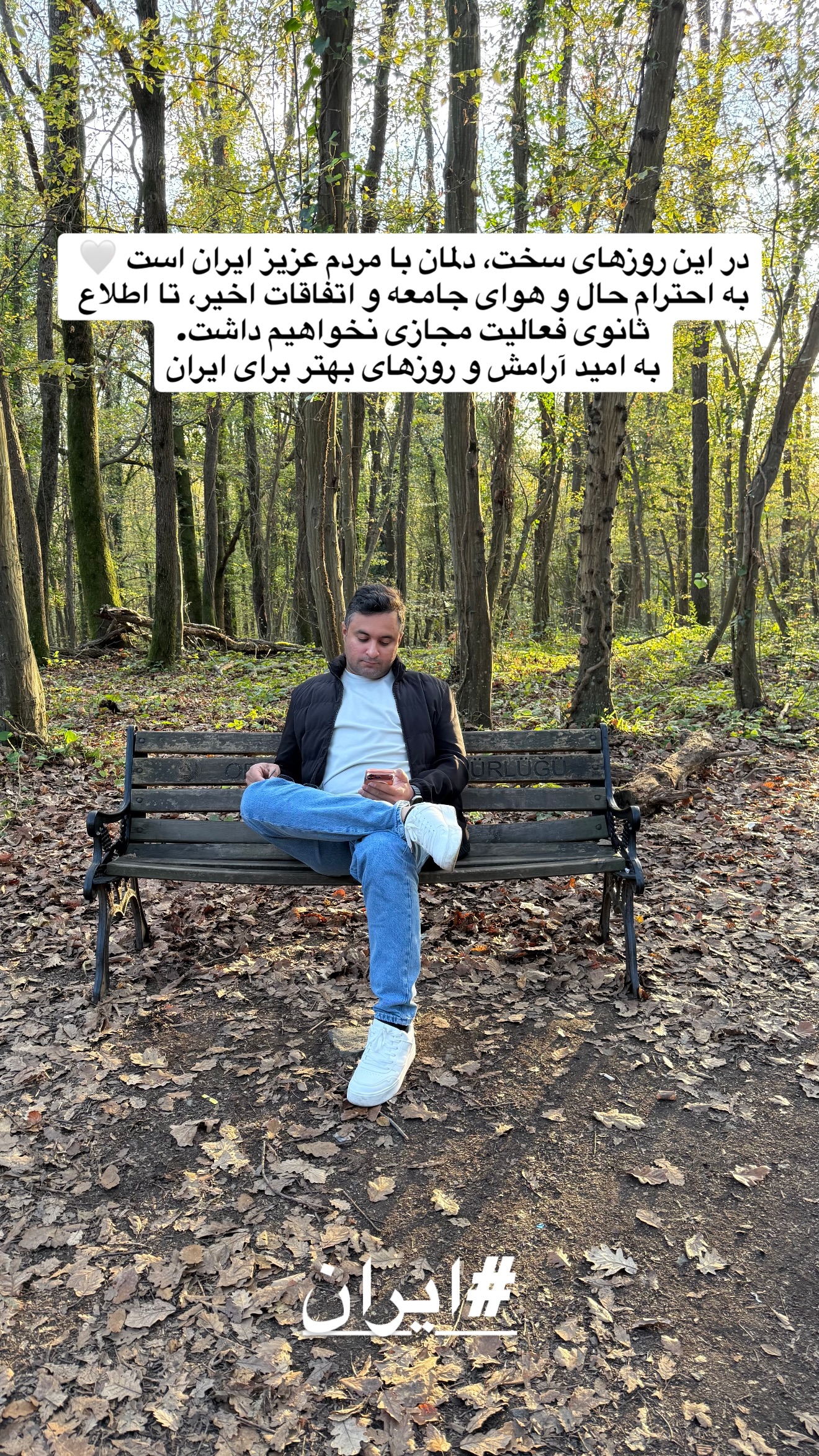  جدید ترین استوری اینستاگرام محمد حسن رضایی فرد