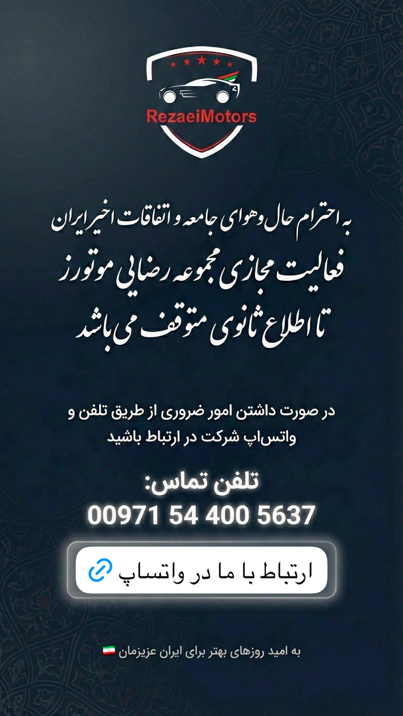  جدید ترین استوری اینستاگرام محمد حسن رضایی فرد