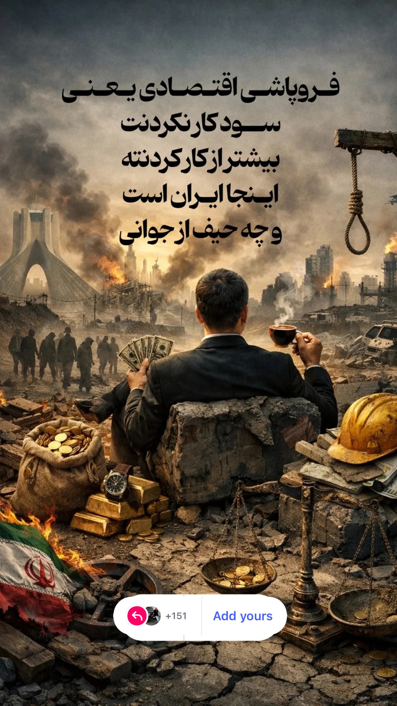  جدید ترین استوری اینستاگرام محمد حسن رضایی فرد