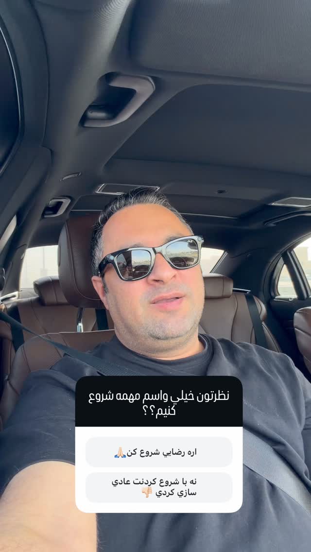  جدید ترین استوری اینستاگرام محمد حسن رضایی فرد