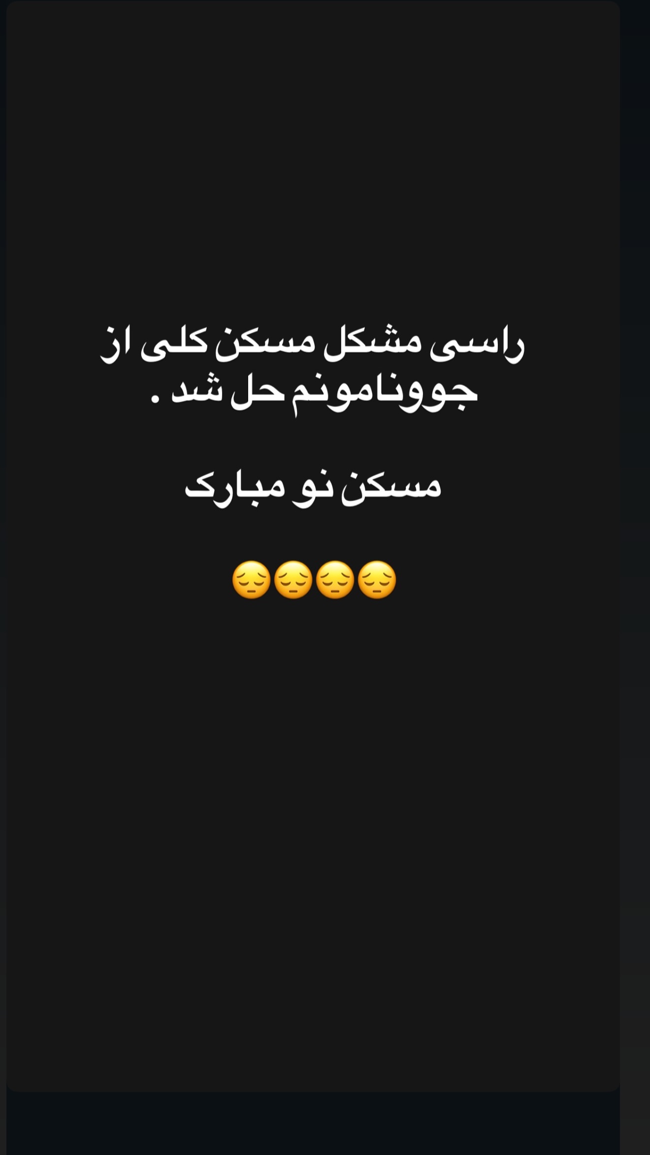  جدید ترین استوری اینستاگرام محمد حسن رضایی فرد
