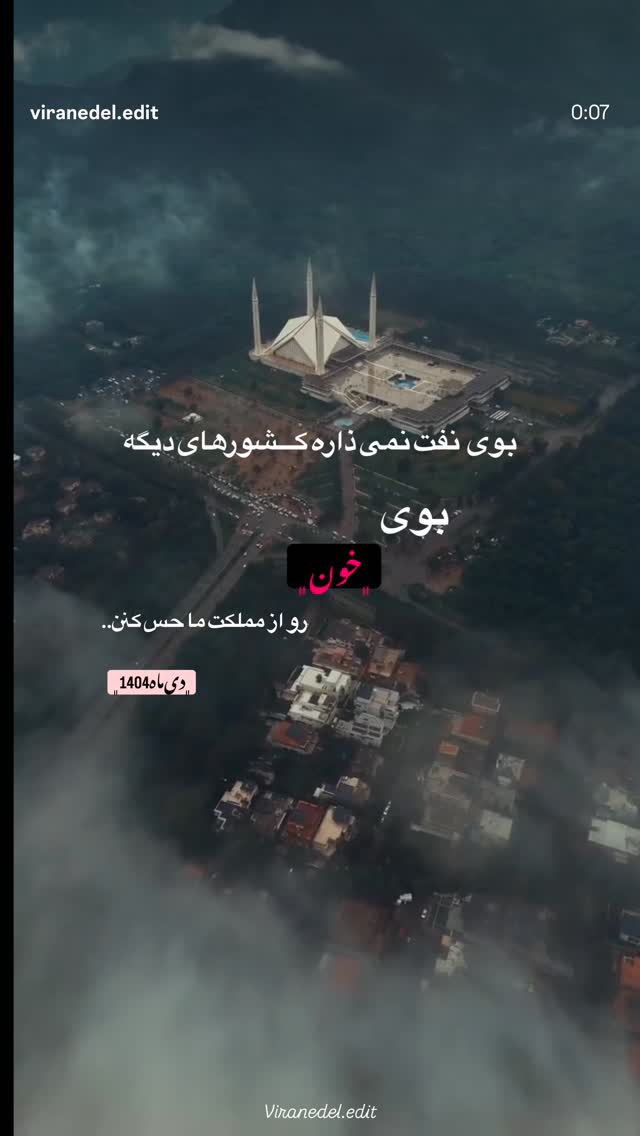  جدید ترین استوری اینستاگرام محمد حسن رضایی فرد