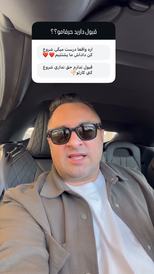  جدید ترین استوری اینستاگرام محمد حسن رضایی فرد