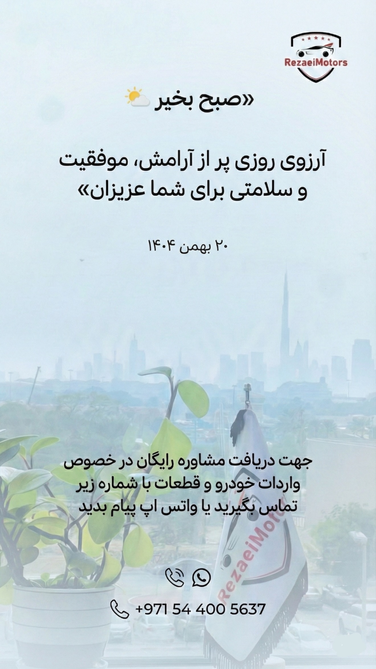  جدید ترین استوری اینستاگرام محمد حسن رضایی فرد