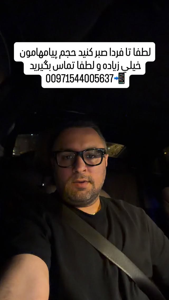  جدید ترین استوری اینستاگرام محمد حسن رضایی فرد
